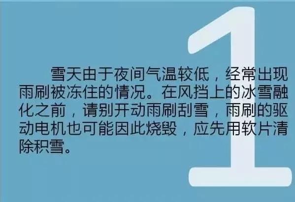 【恶劣天气提示】今天我市有雨雪天气,四平交警发布雪天及雪后安全出行提示