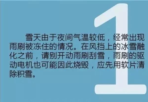 【恶劣天气提示】今天我市有雨雪天气，四平交警发布雪天及雪后安全出行提示