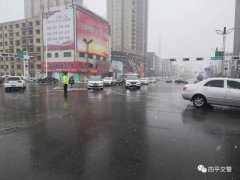 四平有雨雪天气