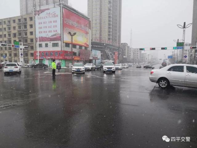 【恶劣天气提示】今天我市有雨雪天气,四平交警发布雪天及雪后安全出行提示