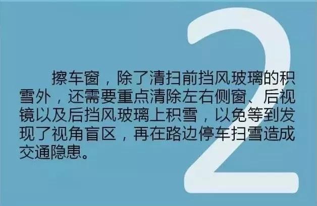 【恶劣天气提示】今天我市有雨雪天气,四平交警发布雪天及雪后安全出行提示