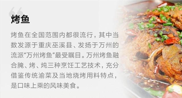 这19种重庆美食,外地游客必须吃,本地人根本吃不够