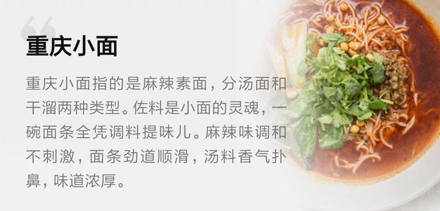 这19种重庆美食,外地游客必须吃,本地人根本吃不够