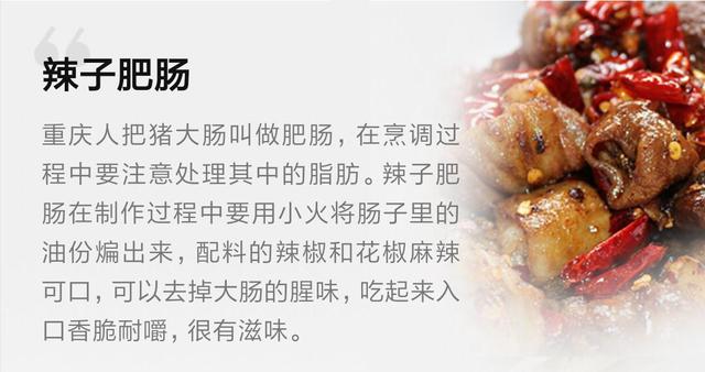 这19种重庆美食,外地游客必须吃,本地人根本吃不够