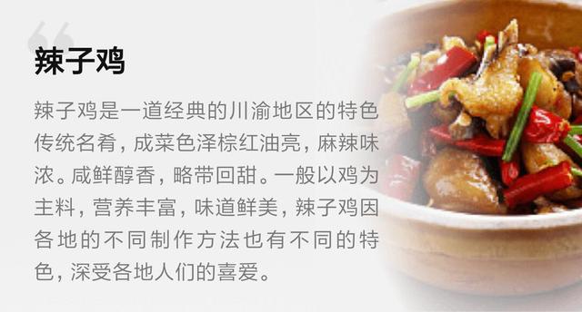 这19种重庆美食,外地游客必须吃,本地人根本吃不够