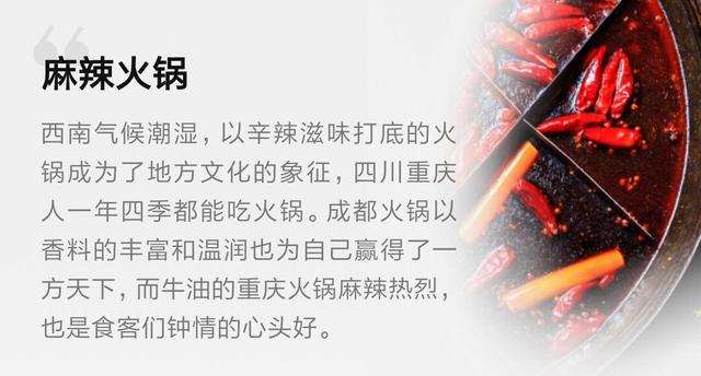 这19种重庆美食,外地游客必须吃,本地人根本吃不够