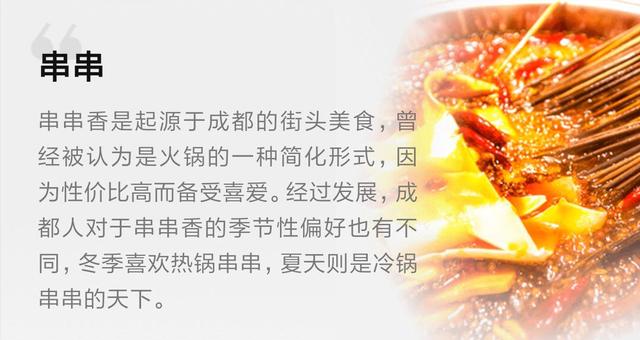 这19种重庆美食,外地游客必须吃,本地人根本吃不够