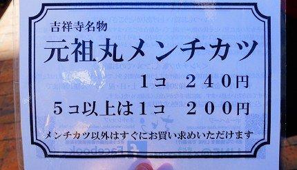「吉祥寺」严选街边美食地图,不能错过美食大搜集