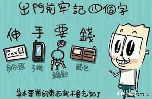 10个实用的生活小常识,居家生活好帮手