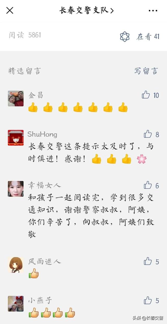 交通新闻集锦 | “出来套”,迟早要还的;交警为开学复课保驾护航……