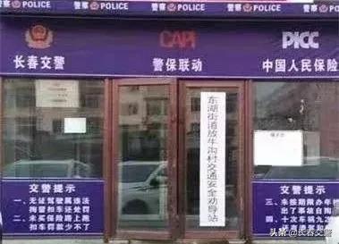交通新闻集锦 | “出来套”,迟早要还的;交警为开学复课保驾护航……