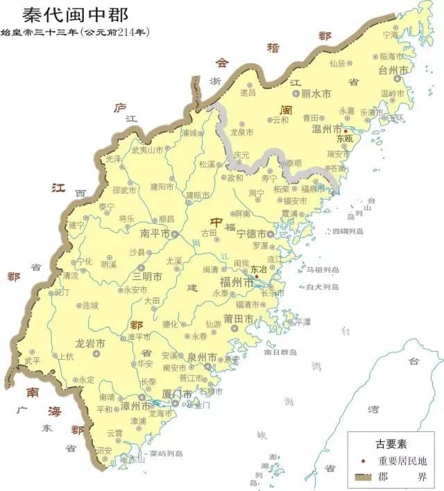 跟着历史地图游八闽,认识18万年福建历史文化(1):秦汉以前