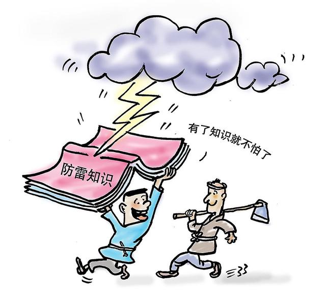 雷电天气，有了这些知识就不怕了