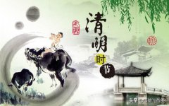 清明时节雨纷纷，今年清