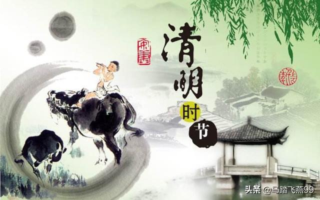 清明时节雨纷纷,今年清明大不同,了解清明今和昔,祭祖要靠诚意