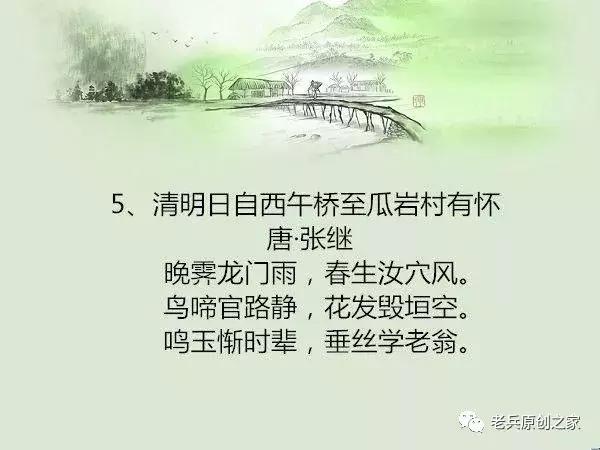 清明时节话清明