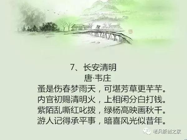 清明时节话清明