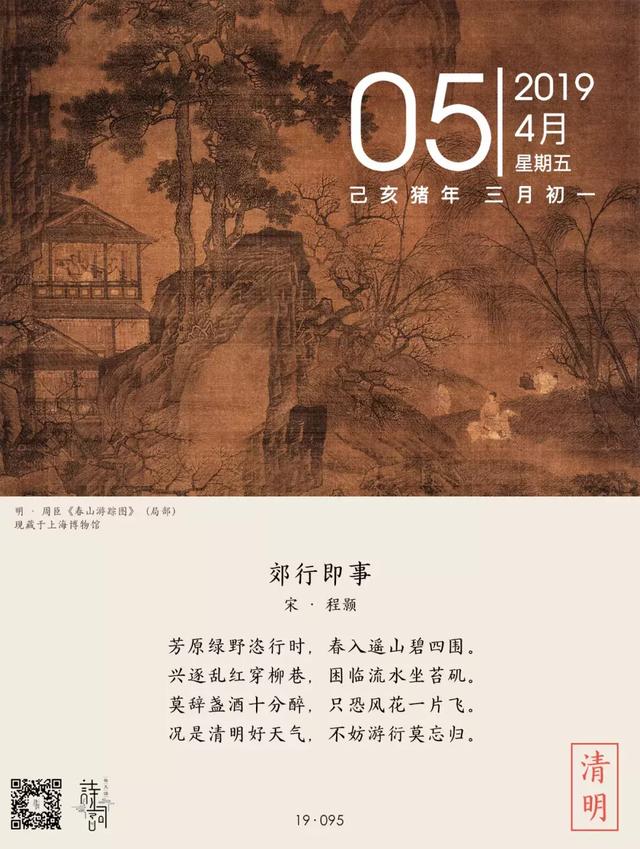 清明节的起源,你知道吗?清明时节,让我们回望过去,找回自己