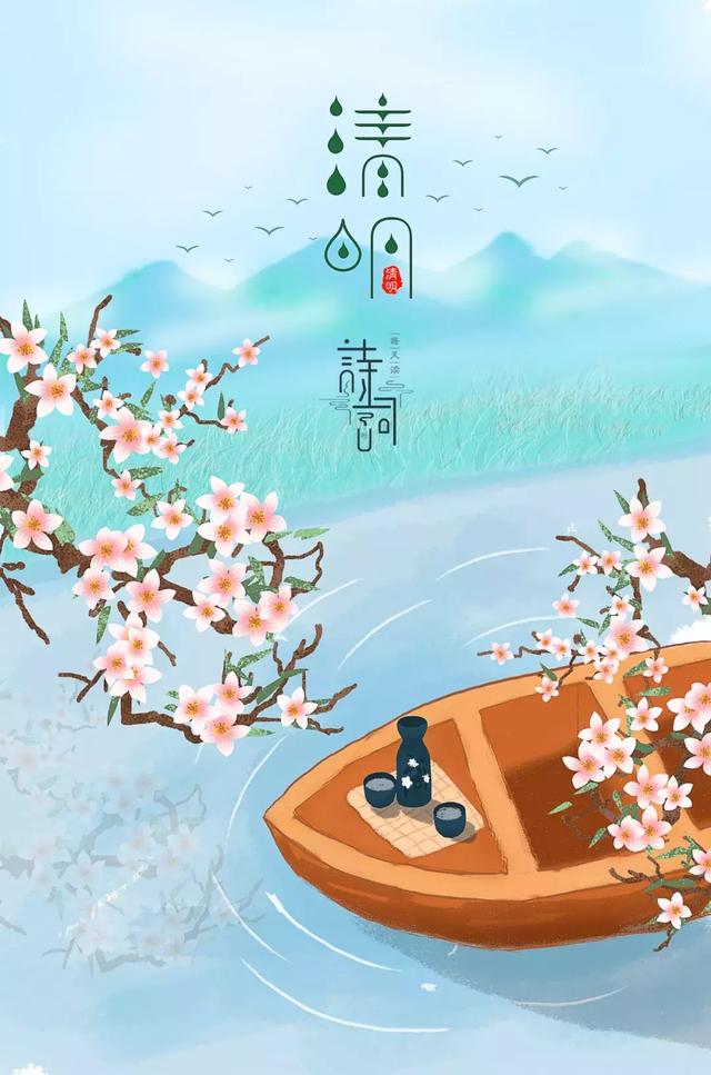 清明节的起源,你知道吗?清明时节,让我们回望过去,找回自己