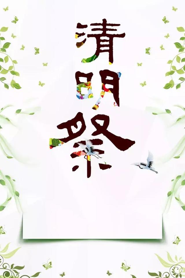 清明节的起源,你知道吗?清明时节,让我们回望过去,找回自己