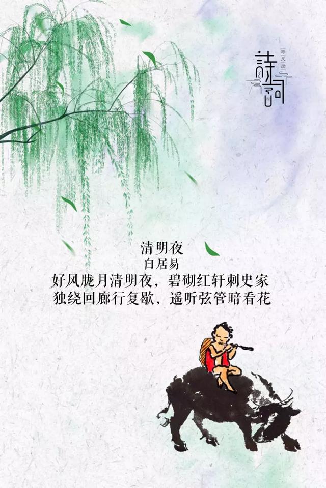 清明节的起源,你知道吗?清明时节,让我们回望过去,找回自己