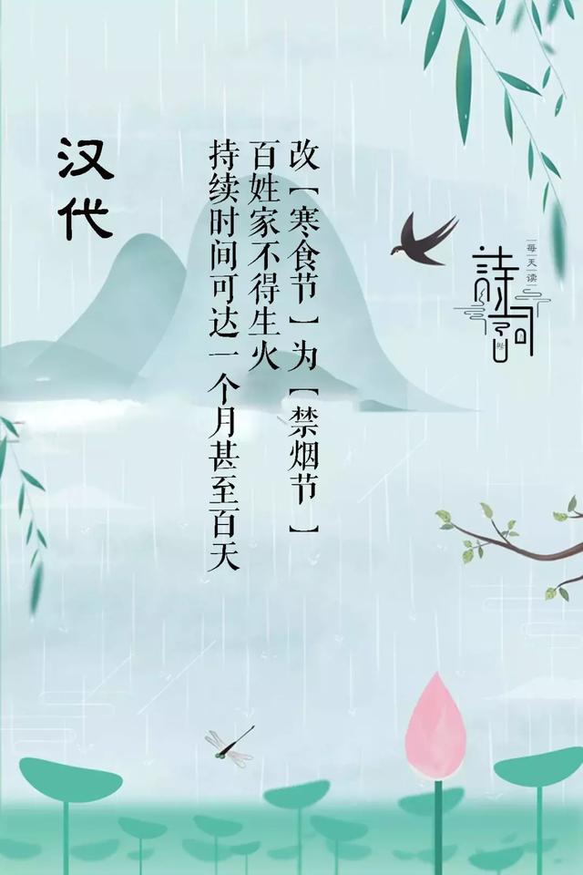 清明节的起源,你知道吗?清明时节,让我们回望过去,找回自己