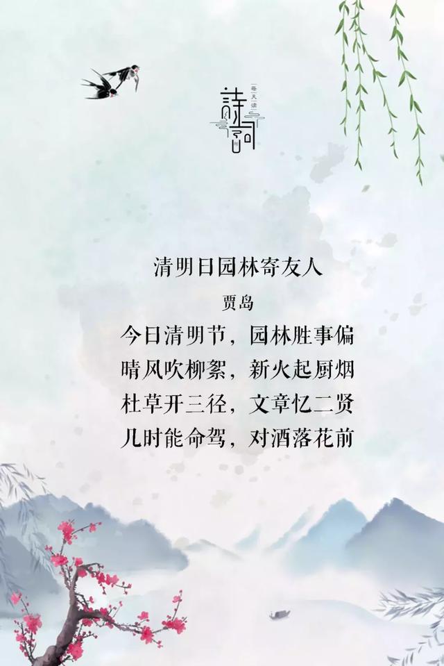 清明节的起源,你知道吗?清明时节,让我们回望过去,找回自己