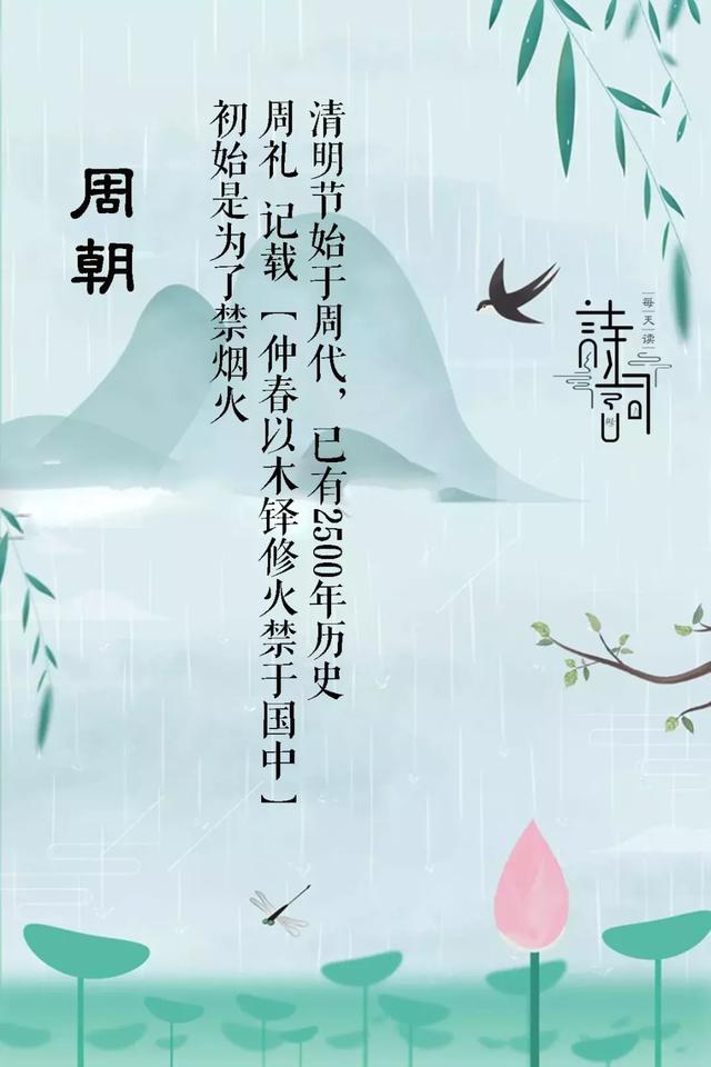 清明节的起源,你知道吗?清明时节,让我们回望过去,找回自己