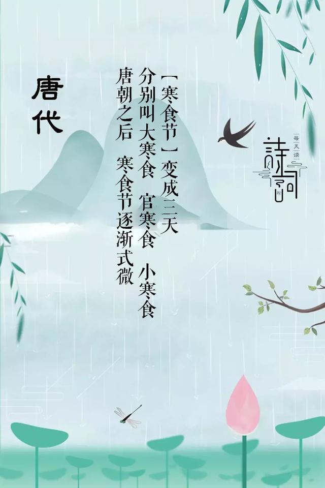 清明节的起源,你知道吗?清明时节,让我们回望过去,找回自己