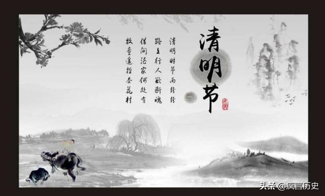 清明时节雨纷纷,你知道清明节是怎么来的吗?