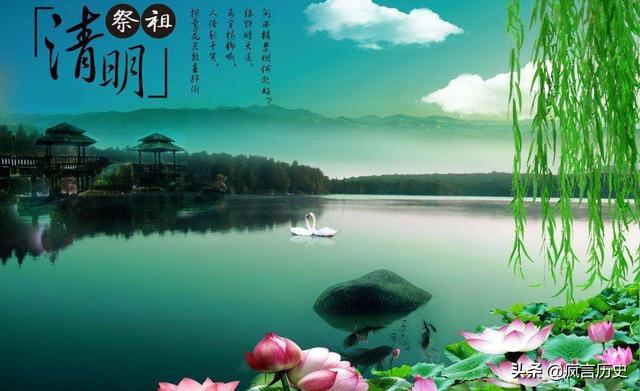 清明时节雨纷纷,你知道清明节是怎么来的吗?