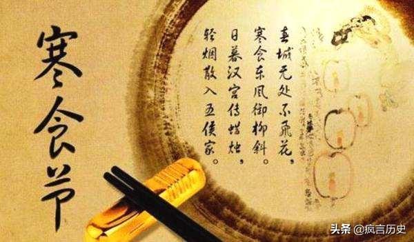 清明时节雨纷纷,你知道清明节是怎么来的吗?