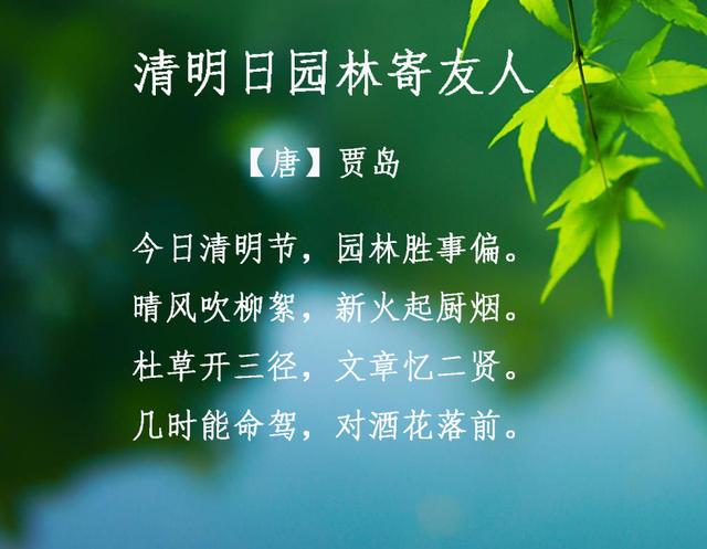 清明时节雨纷纷,你知道清明有哪些习俗吗?