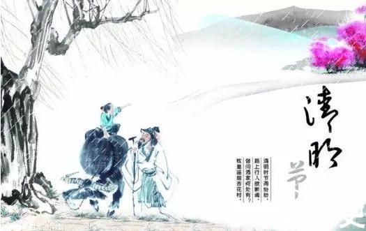 什么时候开始有清明节 清明节的来历和发展?