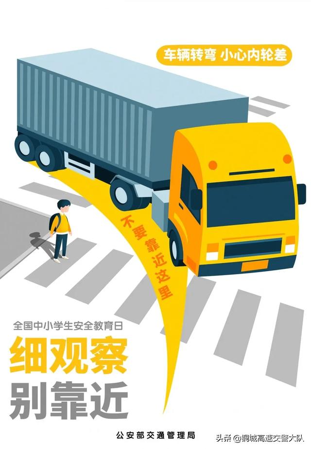 知危险会避险 这堂交通安全网课不要错过! | 交通安全云课堂