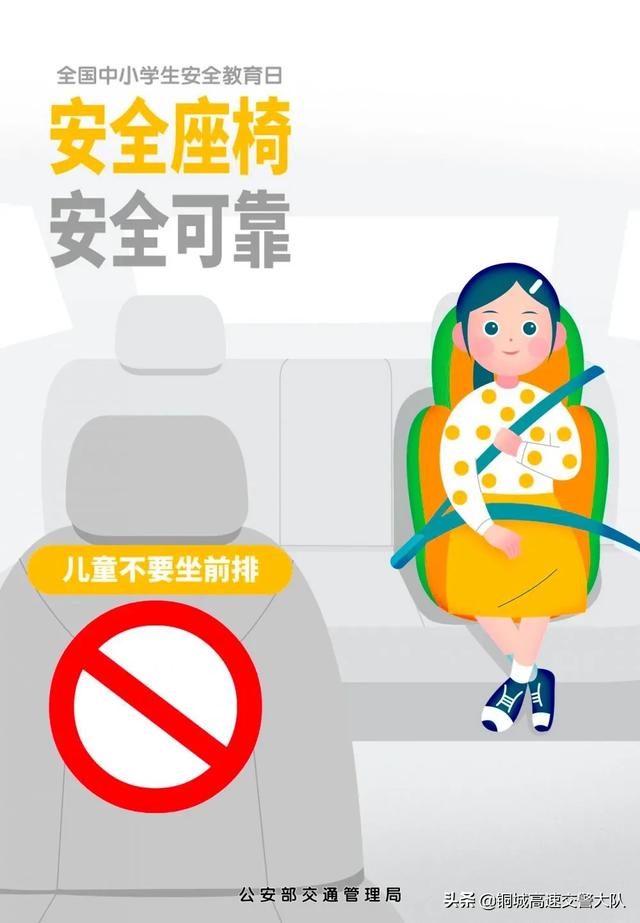 知危险会避险 这堂交通安全网课不要错过! | 交通安全云课堂