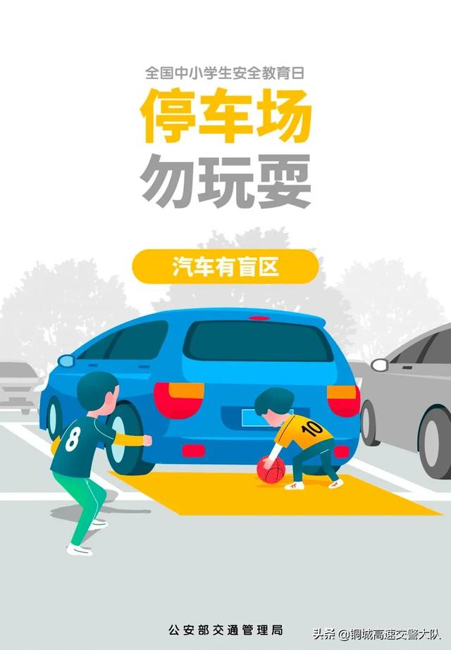 知危险会避险 这堂交通安全网课不要错过! | 交通安全云课堂