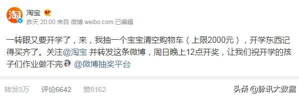 借势营销 | 品牌备战开学季:如何吸引95后00后的目光?