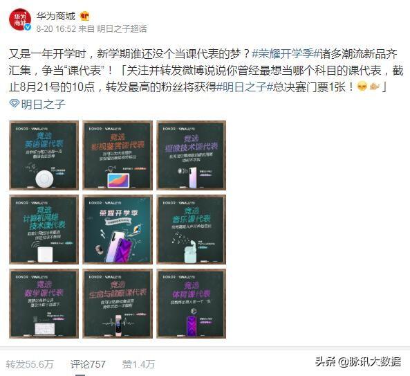 借势营销 | 品牌备战开学季:如何吸引95后00后的目光?
