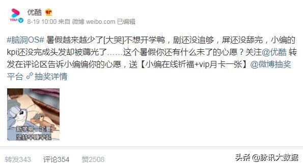借势营销 | 品牌备战开学季:如何吸引95后00后的目光?