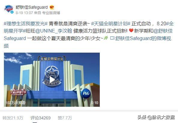 借势营销 | 品牌备战开学季:如何吸引95后00后的目光?