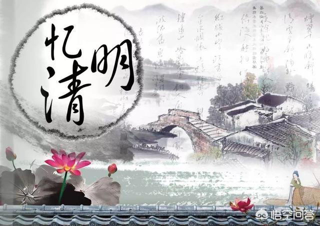清明节是个什么样的节日?