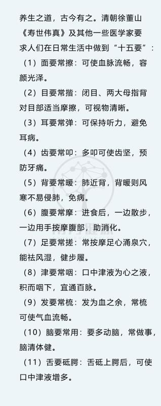 最全老年人养生15法！医生提醒，老年人开胃只需要这3招！快收藏