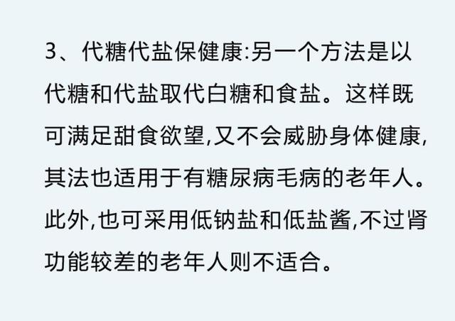 最全老年人养生15法！医生提醒，老年人开胃只需要这3招！快收藏