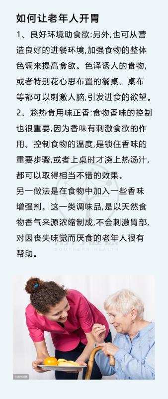 最全老年人养生15法！医生提醒，老年人开胃只需要这3招！快收藏