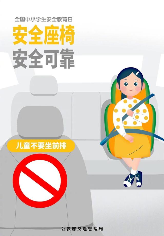 【全国中小学生安全教育日】交通知识线上学,交通安全伴我行!