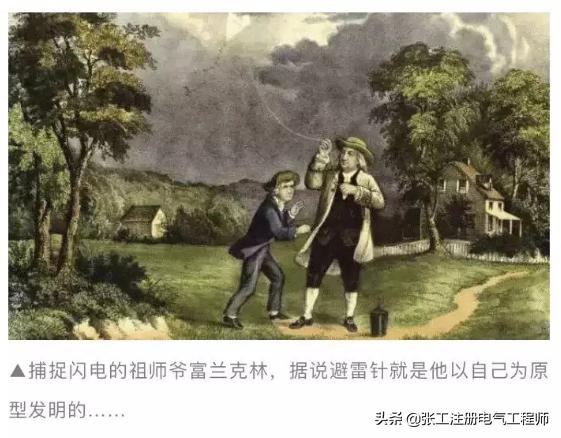 「涨知识」天上一道闪电,大概多少度电?够你家用多久呢?
