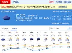 见圳客户端·深圳新闻网