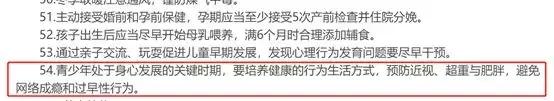 国家卫健委发布新标准,青少年健康素养这么做