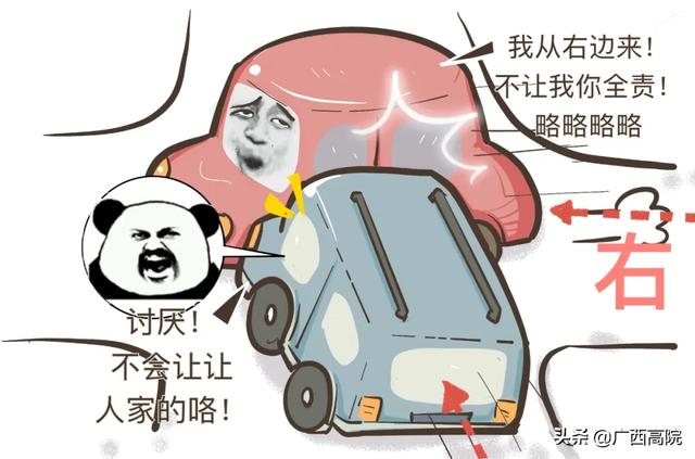 常见全责交通事故,快来了解一下!